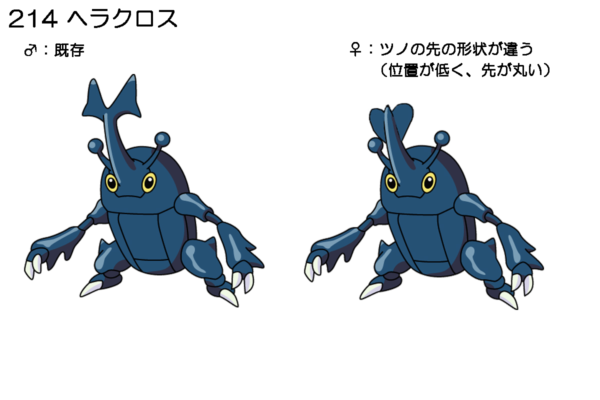 Heracross Heracross