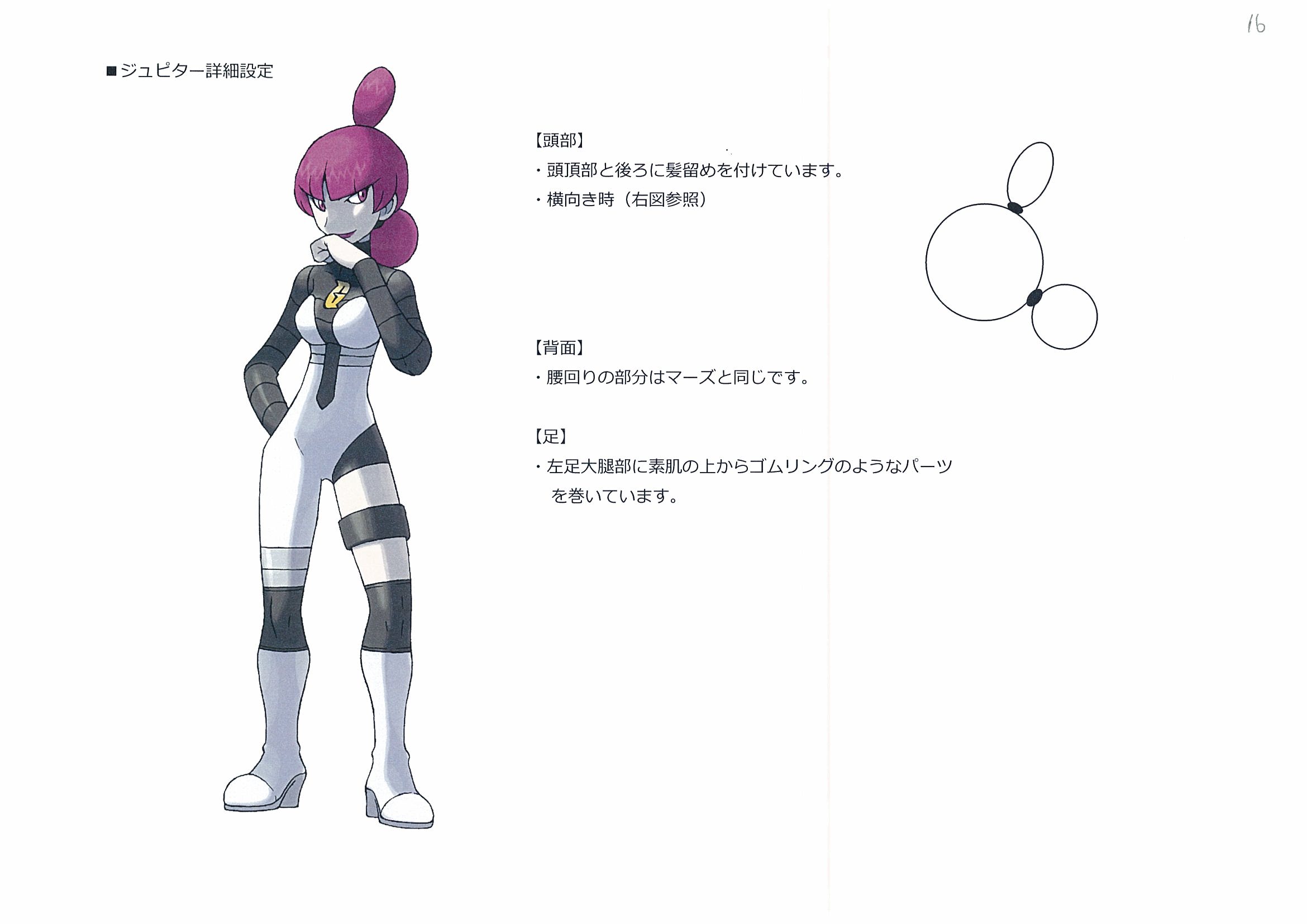 PokeDP_ConceptArt_設定画ジュピター.jpg