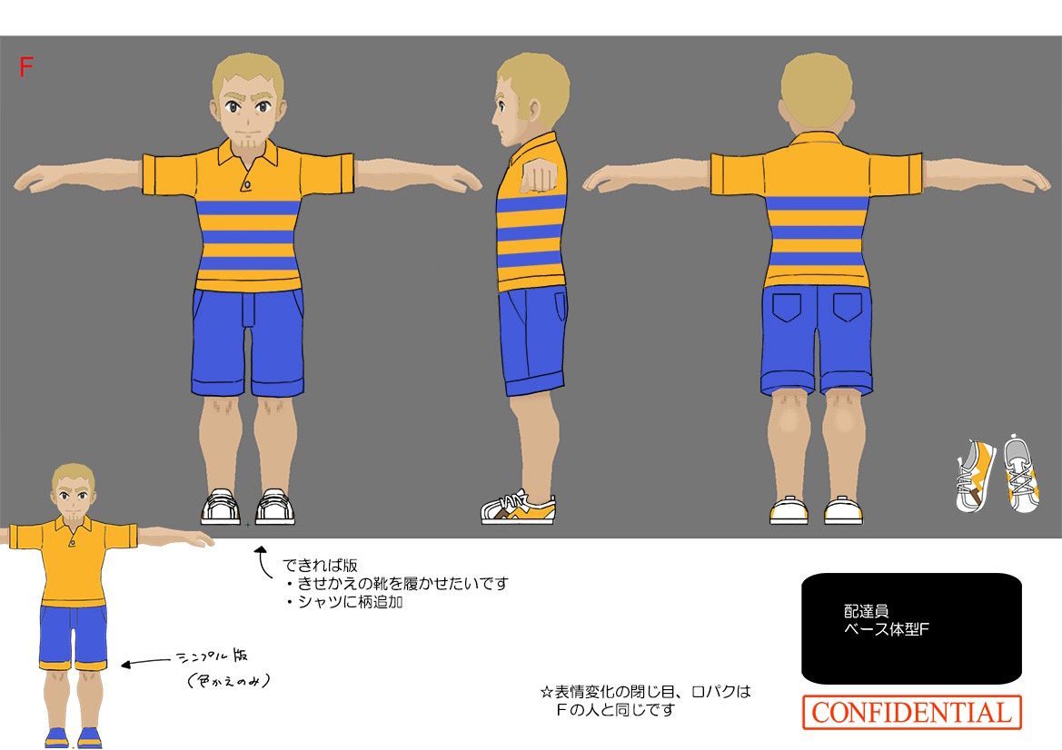 PokeSM_ConceptArt_niji配達員.jpg PokeSM_ConceptArt_niji配達員.jpg
