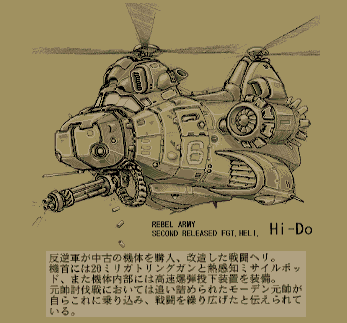 MSHi_DoConceptArt.png MSHi_DoConceptArt.png