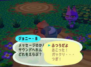DoubutsuNoMori-Debug_Gyroid_2.png DoubutsuNoMori-Debug_Gyroid_2.png