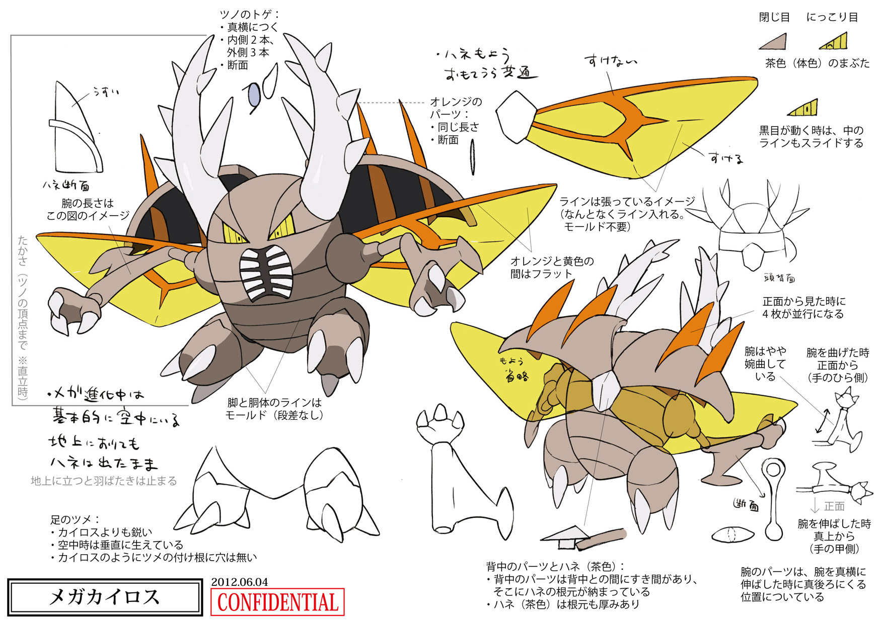 PokeXY_ConceptArt_メガカイロス_三面図.png