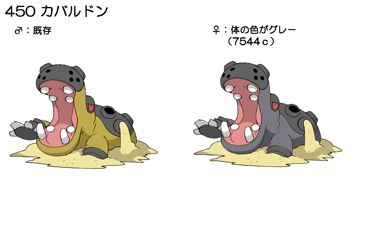 Hippowdon Hippowdon