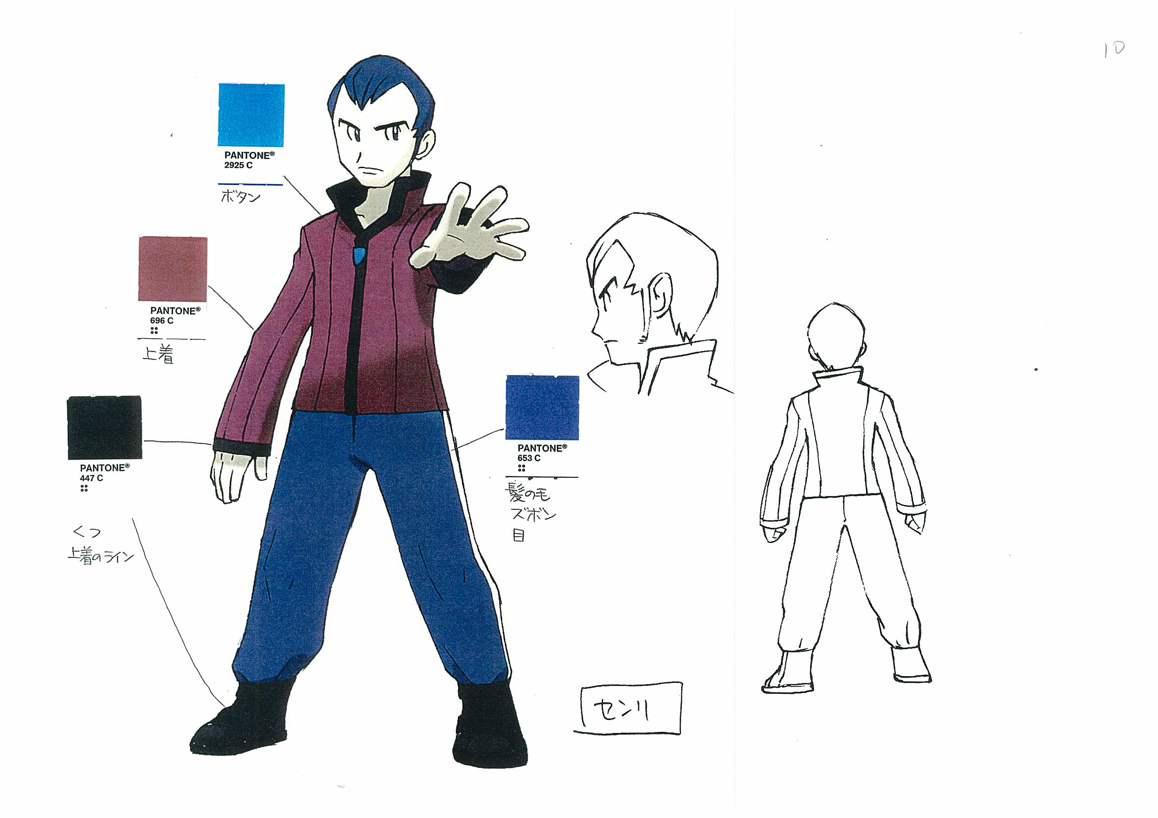 Norman_RS_pantone_sheet.png Norman_RS_pantone_sheet.png
