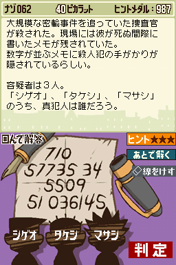 PL1_CV-Puzzle_62_JP.png