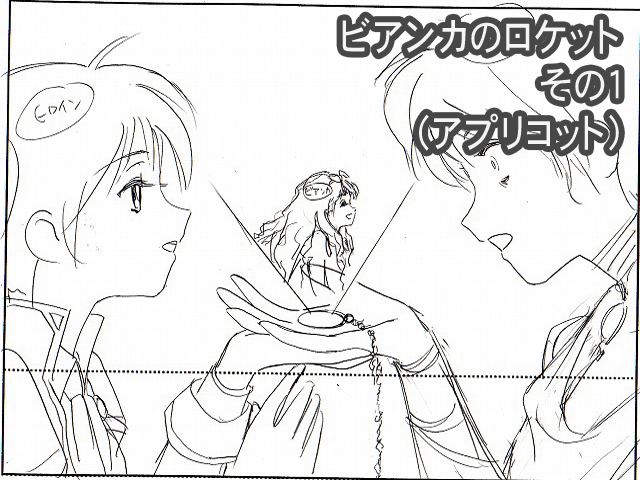 Galaxy_Angel_II_Eigou_-_iv09_31a.agi.png