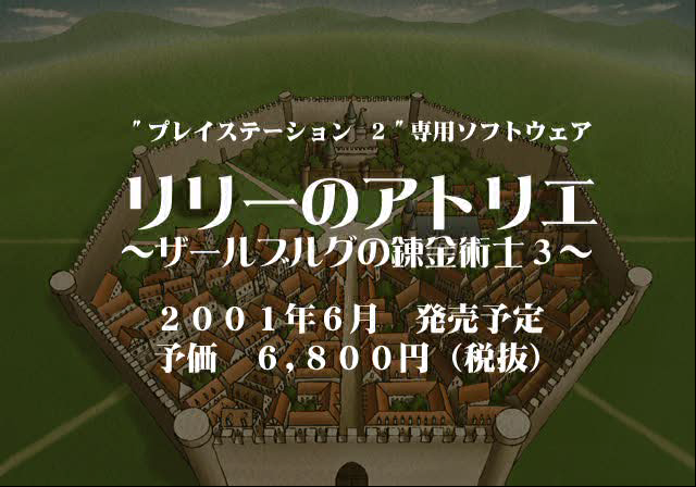 Atelier_Lilie_Dummy2.png Atelier_Lilie_Dummy2.png