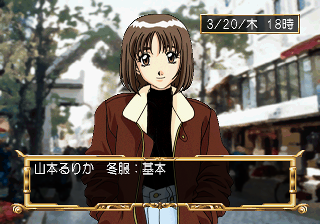 sentimentalgraffitiSS-char4.png