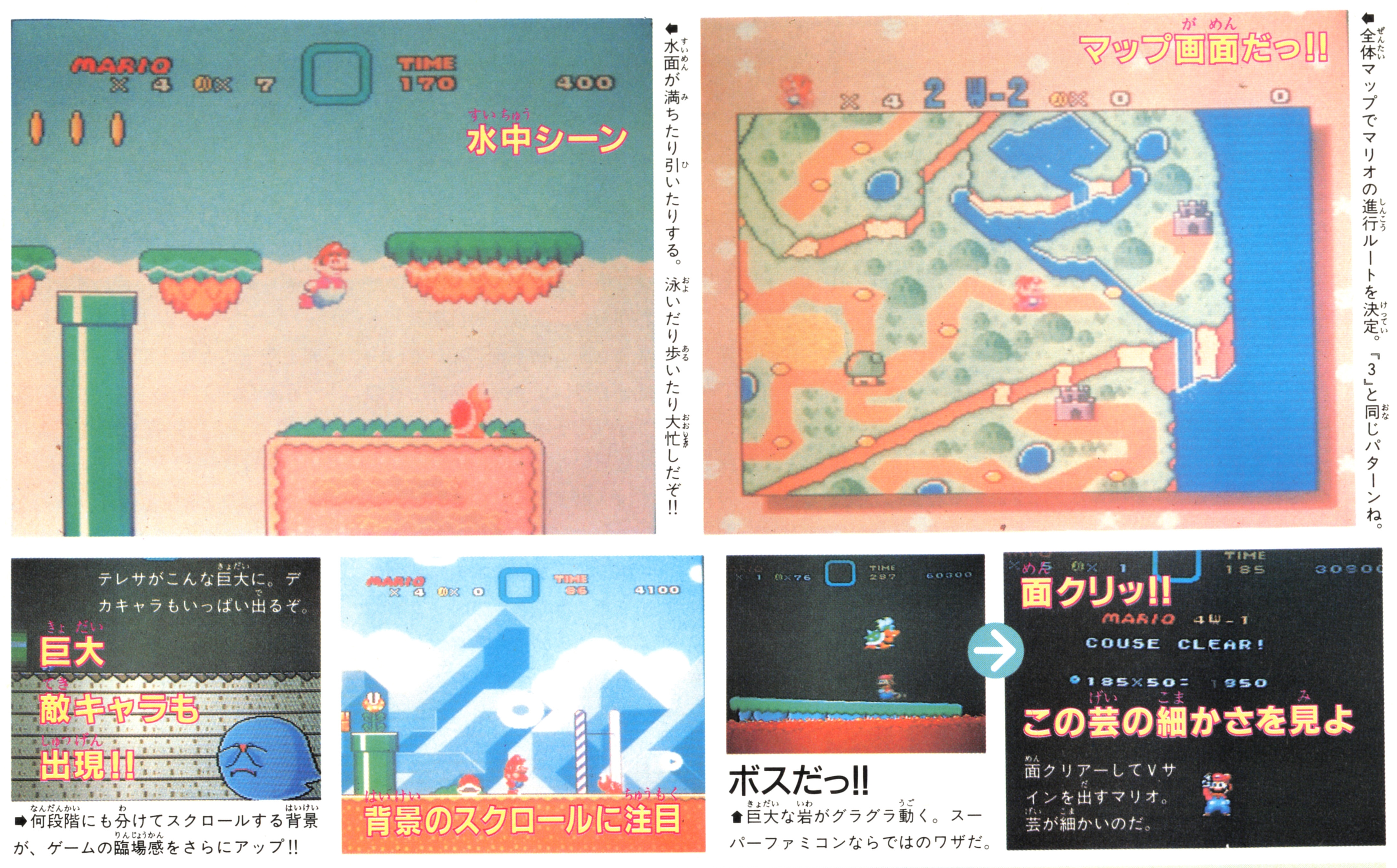 SMWProto_Scan_Cut2.jpg