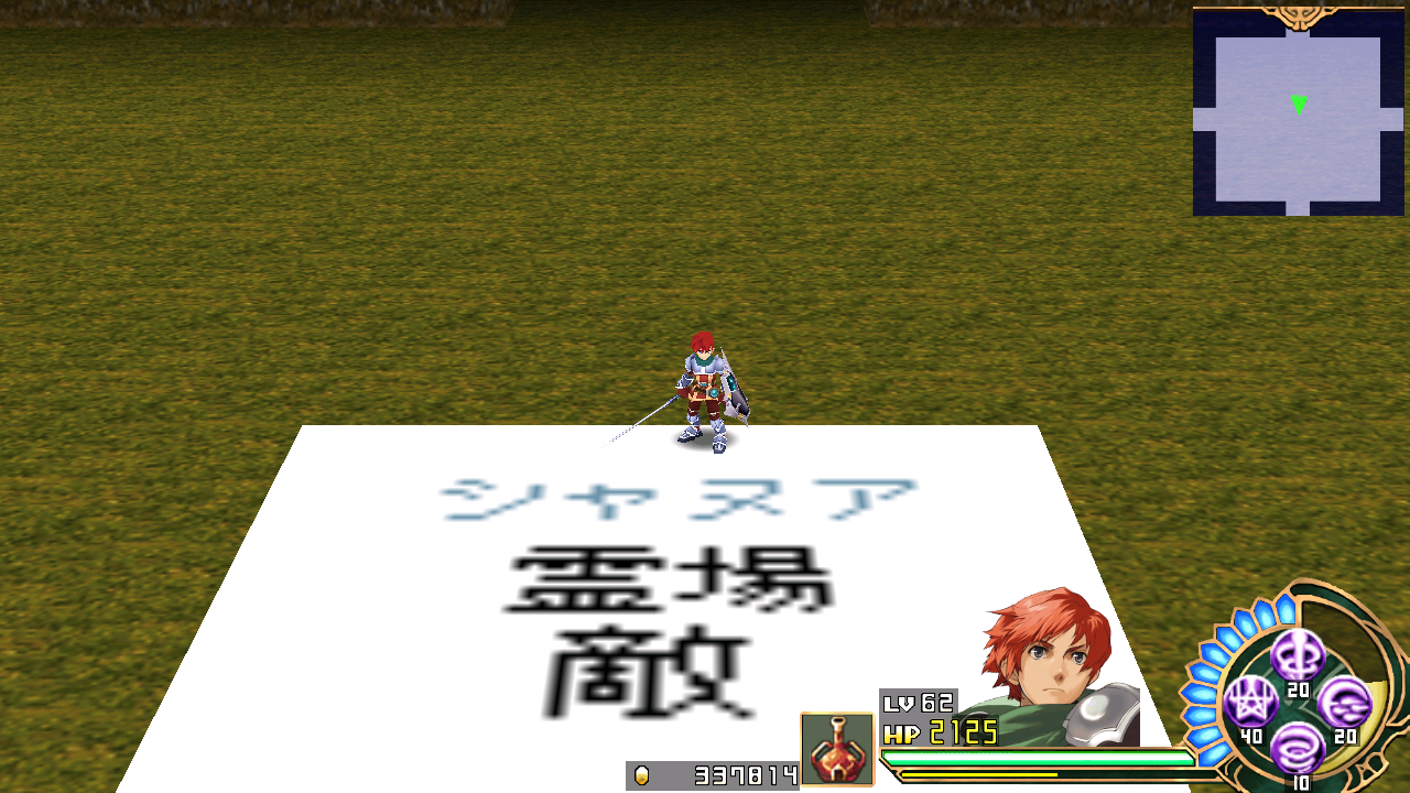 YsSeven-tes_9002-3.png YsSeven-tes_9002-3.png