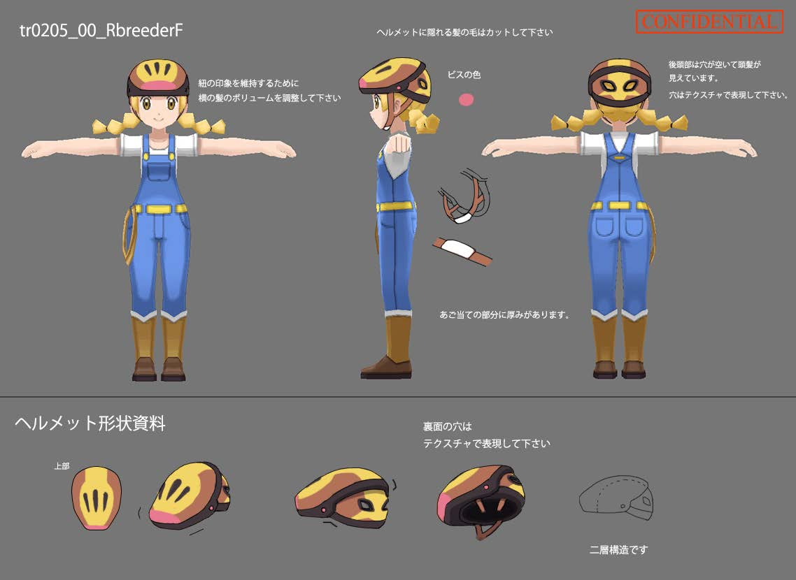 PokeSM_ConceptArt_nijiポケモンブリーダー1.png PokeSM_ConceptArt_nijiポケモンブリーダー1.png