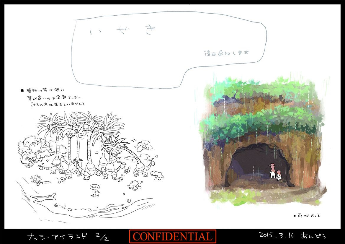 PokeSM_ConceptArt_705176_島04_ナッシーアイランド_02.jpg