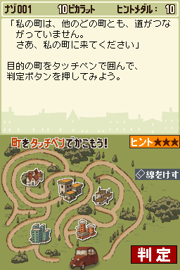 PL1_CV-Puzzle_Screen_JP.png