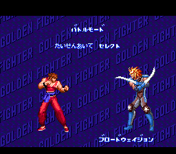 Hiryuu_no_Ken_S_-_Hyper_Version_Battle_Mode_Opponent_Select.png Hiryuu_no_Ken_S_-_Hyper_Version_Battle_Mode_Opponent_Select.png