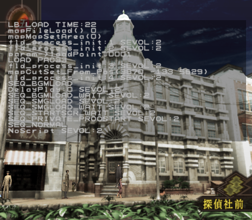 Raidou1-PS2-DebugConsole.png Raidou1-PS2-DebugConsole.png