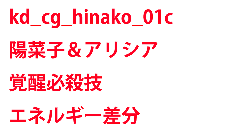 KadenzFermata-kd_cg_hinako_01c.png