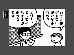 WarioWareDIY-Banana-1.png WarioWareDIY-Banana-1.png