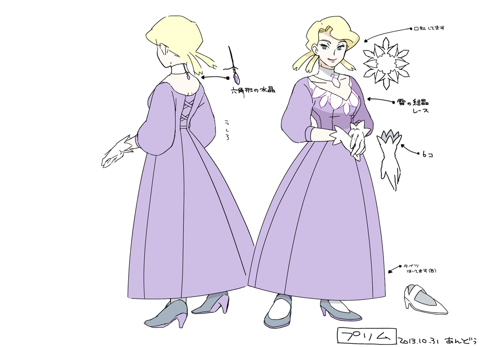 PokeORAS_ConceptArt_sangoプリム.jpg PokeORAS_ConceptArt_sangoプリム.jpg
