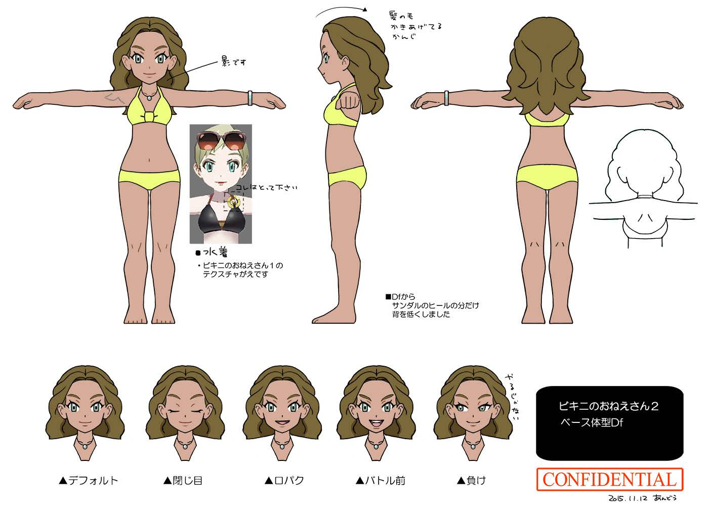 PokeSM_ConceptArt_nijiビキニのおねえさん3.png PokeSM_ConceptArt_nijiビキニのおねえさん3.png