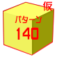 GumiPattern140.png GumiPattern140.png