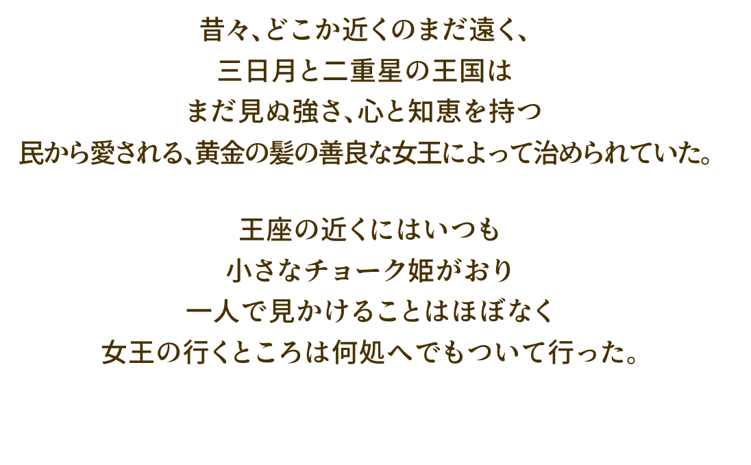 Tsioque-intro-pages-japanese-121.png