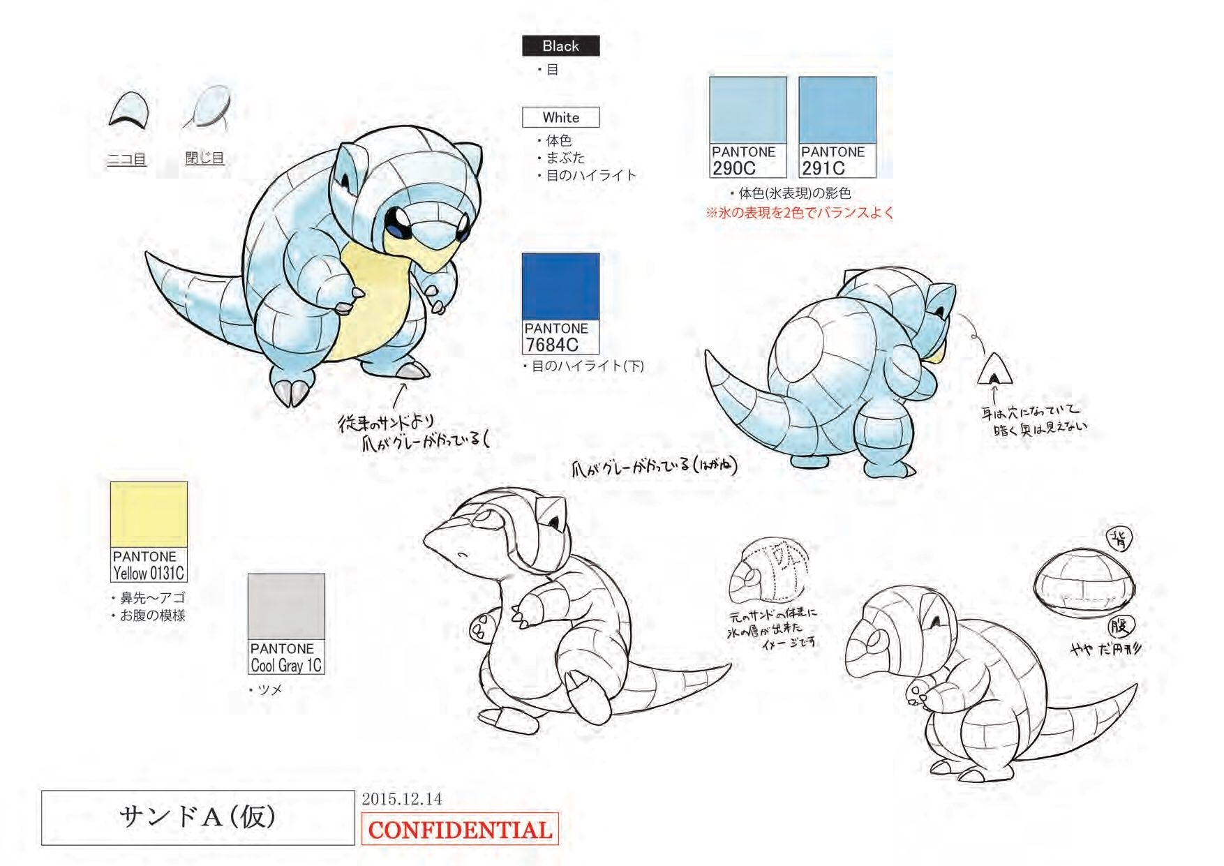PokeSM_ConceptArt_サンド(アローラのすがた)_パントーン色指定.jpg