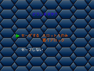 X6Proto_Saveprompt_a.png