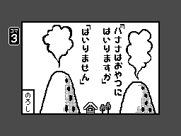 WarioWareDIY-QuestionMethod-3.png WarioWareDIY-QuestionMethod-3.png