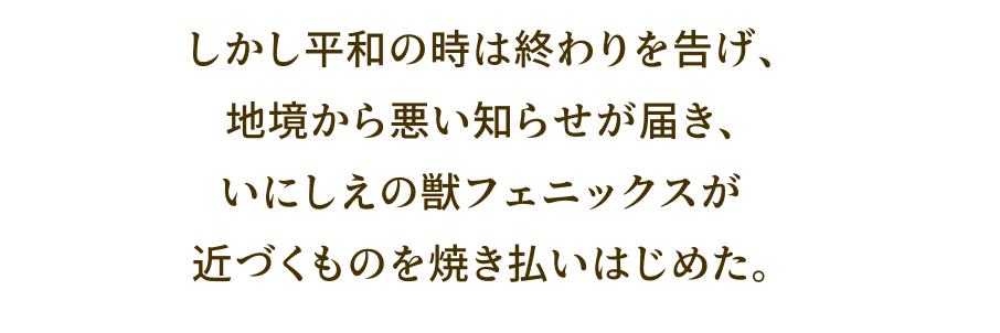 Tsioque-intro-page-3-japanese-121.png