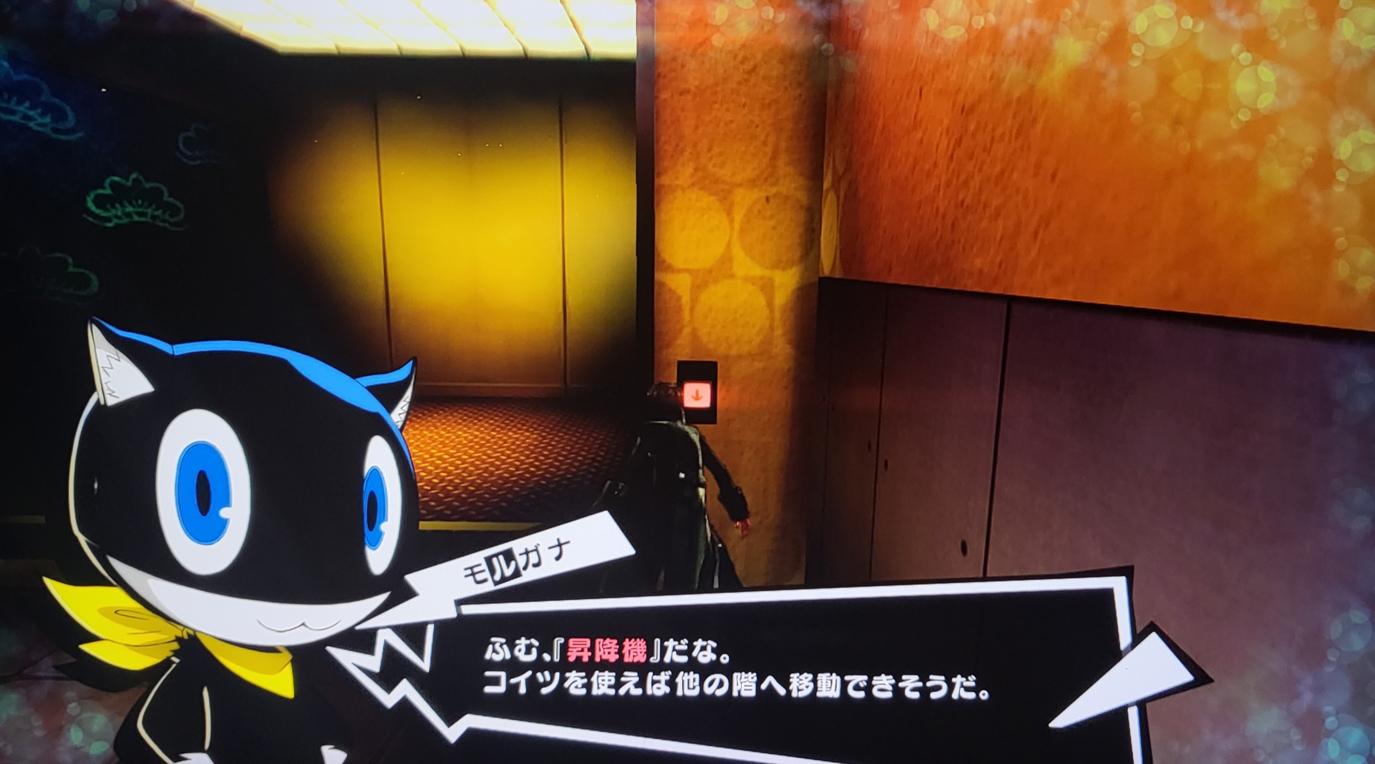 Joker opening the elevator Joker opening the elevator