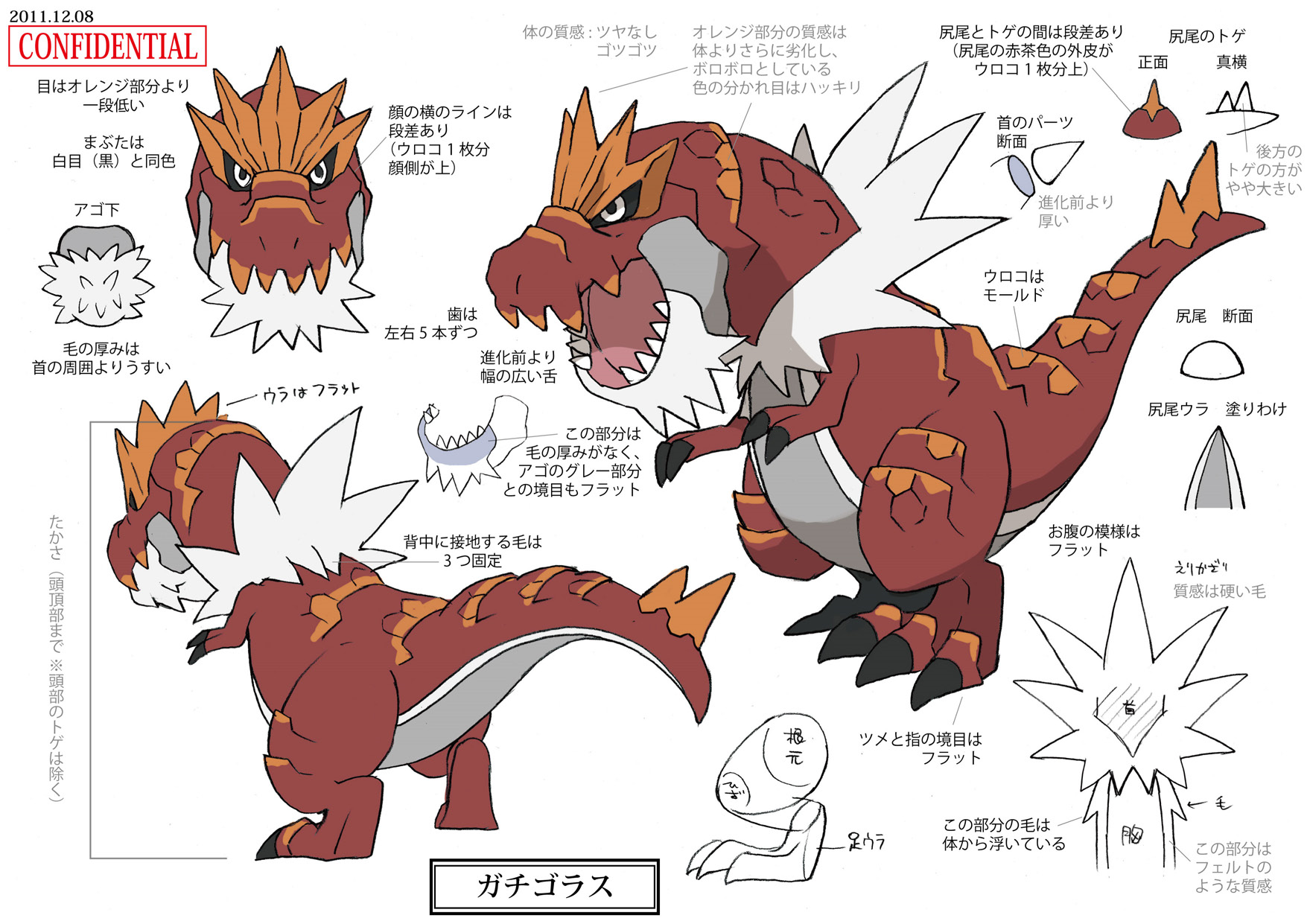 PokeXY_ConceptArt_ガチゴラス_三面図.png