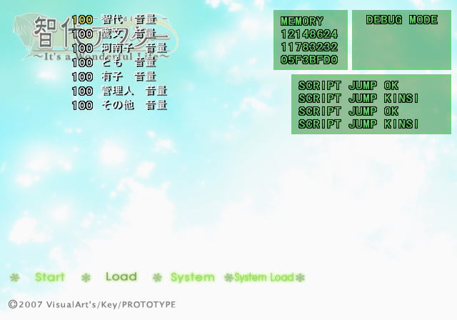 Tomoyo_AfterPS2_-_Debugmode2.png Tomoyo_AfterPS2_-_Debugmode2.png