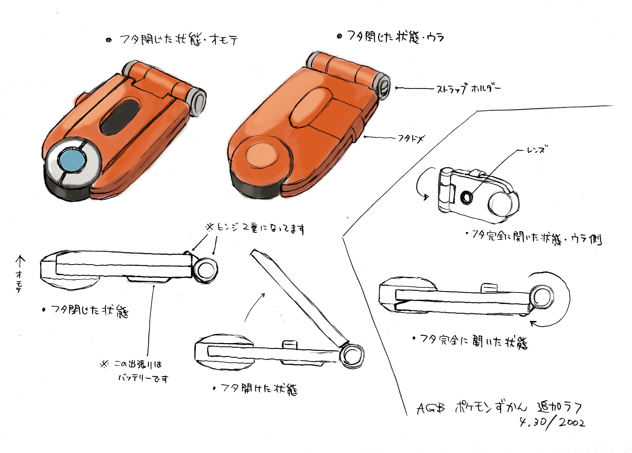 PKMNRS_Hoenn_Pokédex_Concept_Art2.jpeg PKMNRS_Hoenn_Pokédex_Concept_Art2.jpeg