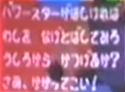 SM64_E31996KingBob_Dialogue3.png