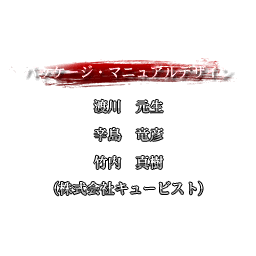 SNK2_staff_037.png