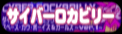 popn9-crockBNs.png