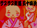 popn8PS2-mzd5-scrG_(4).png popn8PS2-mzd5-scrG_(4).png