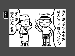 WarioWareDIY-JHalfBack1.png WarioWareDIY-JHalfBack1.png