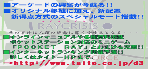 raycrisisPS1-trial3.png