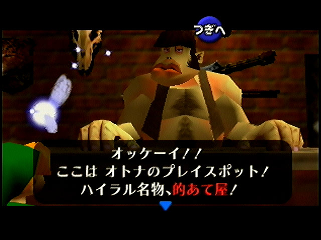 OoT-Shooting_Gallery_Man_Sep98.png OoT-Shooting_Gallery_Man_Sep98.png