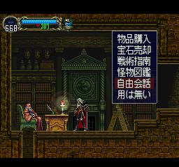 SOTN-JPInterview1.png