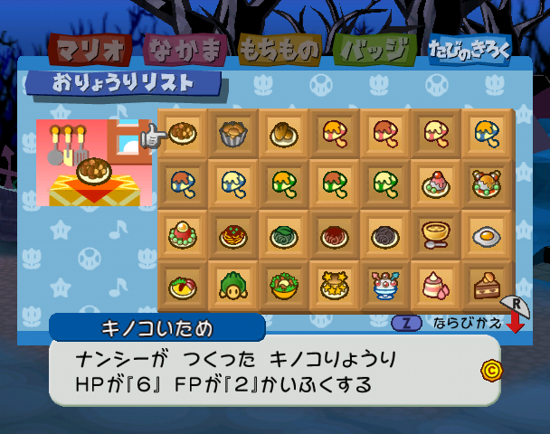 PMRPG_Recipes_Not_Counted.png