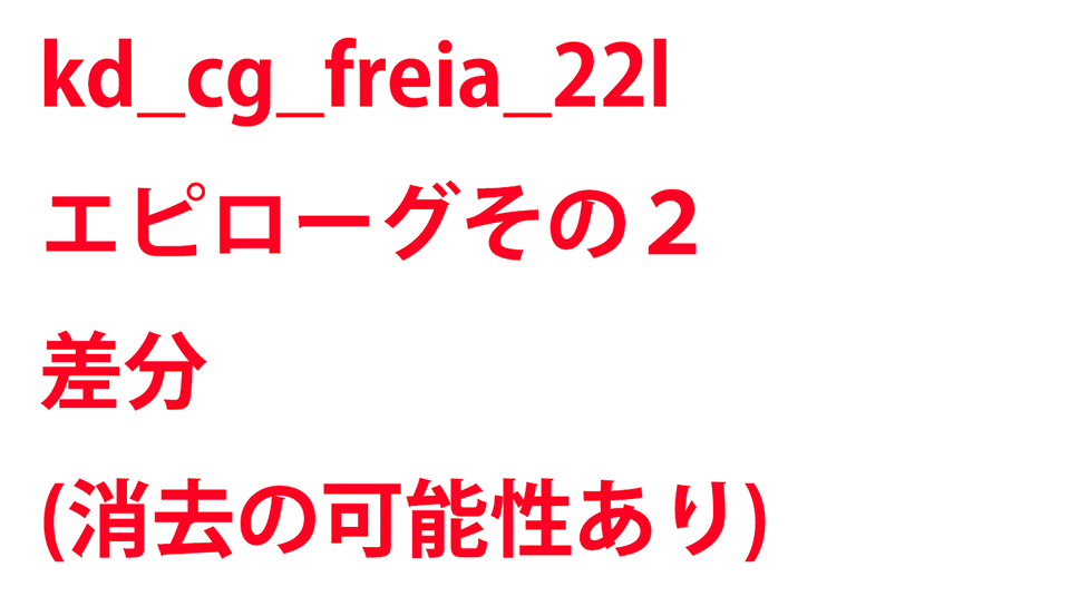 KadenzFermata-kd_cg_freia_22l.png KadenzFermata-kd_cg_freia_22l.png