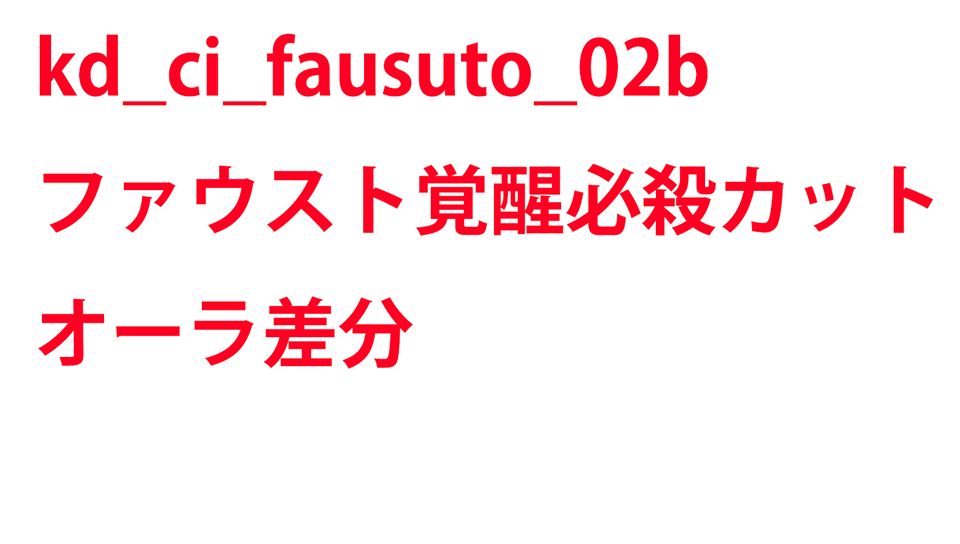 KadenzFermata-kd_ci_fausuto_02b.png