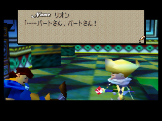 Leonardo: "... Bartholomew...! Bartholomew!