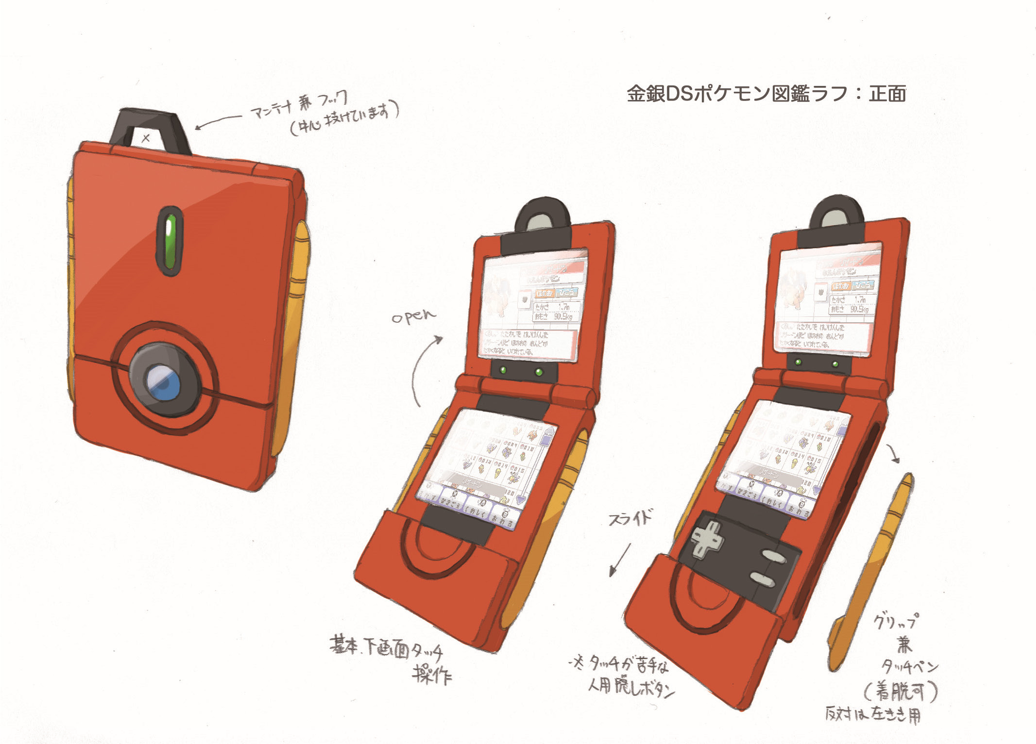 PokeHGSS_ConceptArt_gszukan_mf.png