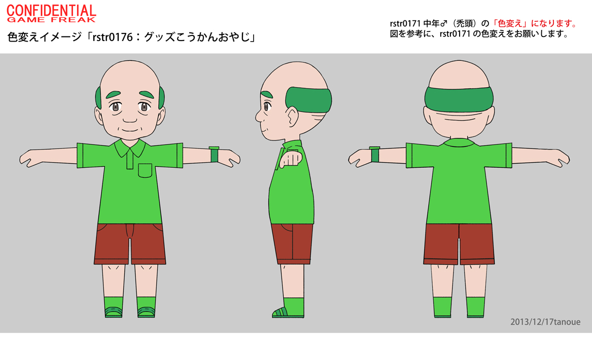PokeORAS_ConceptArt_グッズこうかんおやじ.jpg
