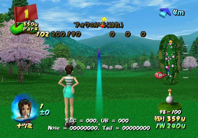 Golf_Paradise_-_In_Game_Debug_Menu3.png Golf_Paradise_-_In_Game_Debug_Menu3.png