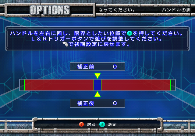 F-Zero_GX_J_Options_Controller_Adjust_Calibration_3.png