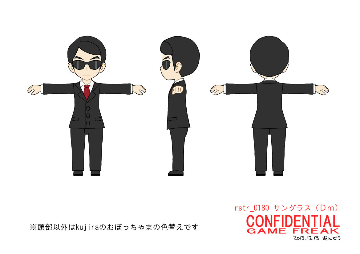 PokeORAS_ConceptArt_NPCサングラス.jpg